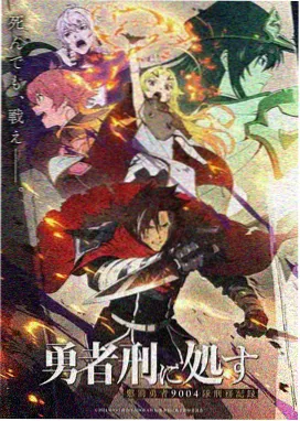 仙逆动漫第64集恒岳旧梦完整版
